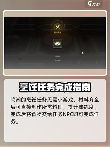 🐾《鸣潮》猫语翻译任务攻略！听懂动物之声截图6