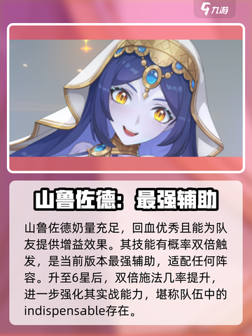 龙魂旅人辅助角色有哪些介绍截图3