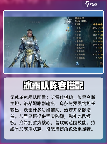 龙息神寂寒霜流怎么玩介绍截图4