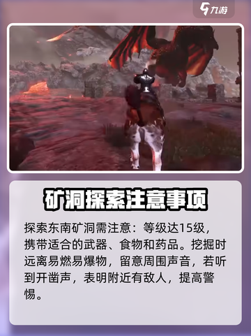 方舟生存进化手游东南矿洞教程介绍截图3