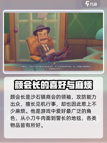 沙石镇时光人物图鉴介绍截图7