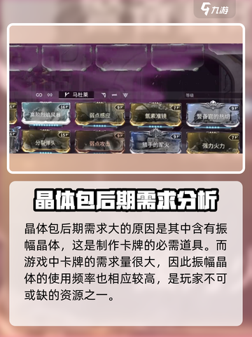 星际战甲手游晶体包有什么用介绍截图2
