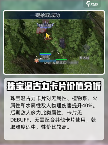 巴风特之怒刺客卡片怎么选择介绍截图5