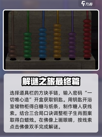 诡楼回魂第二章怎么玩介绍截图6