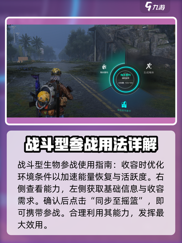 七日世界异常物怎么参战介绍截图4
