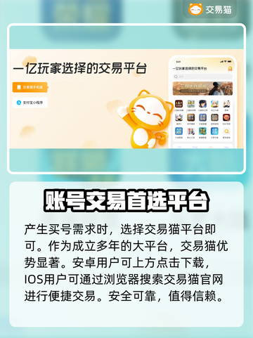 游戏账号交易平台推荐，这些平台超靠谱！🔥🎮截图2