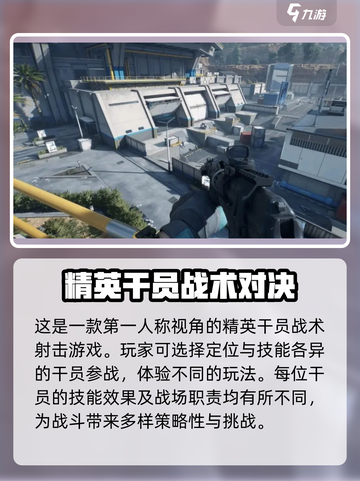 三角洲行动手游🔥体验服开测！预约地址速看👇截图3