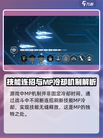苍翼混沌效应mp是什么介绍截图4