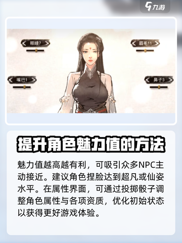 鬼谷八荒捏脸教程，外貌满分秘籍🌟截图3