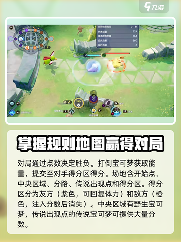 宝可梦大集结💡新手必看！这样打才对🔥截图3
