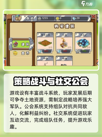 王国危机🔥超全玩法一览，轻松上手秘籍！截图3