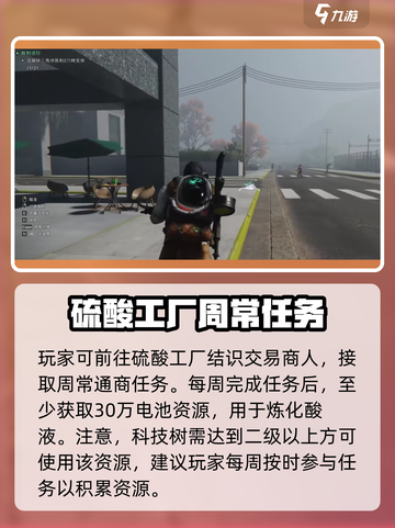 七日世界酸液获取🔥超简单刷法攻略！🎮截图3