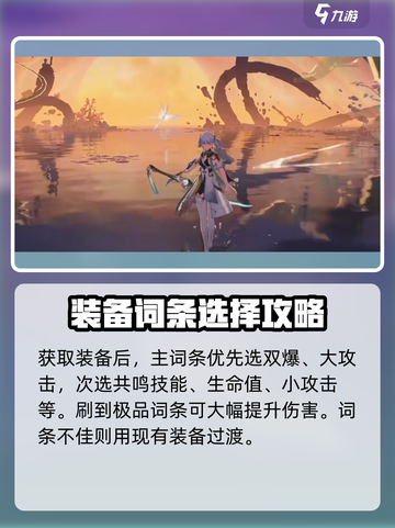 鸣潮🔥今汐声骸最强搭配攻略来啦！截图5