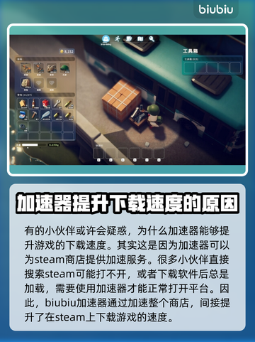 逃离鸭科夫下载慢？这个方法让你瞬间加速🚀🎮截图2