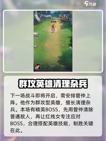 小浣熊神兵列传攻略介绍介绍截图3