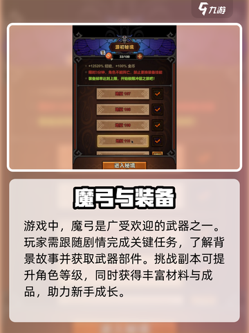 迷失传奇魔弓获取🔥🎮截图2