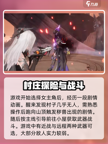 二重螺旋新手攻略分享介绍截图2