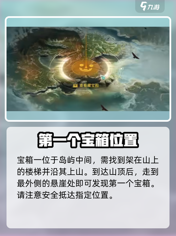 七日世界雪国人生永恒岛宝箱在哪介绍截图2
