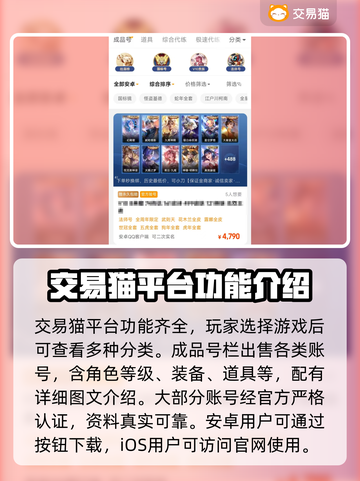 王者荣耀游戏号交易猫买🔥安全又优惠！截图2