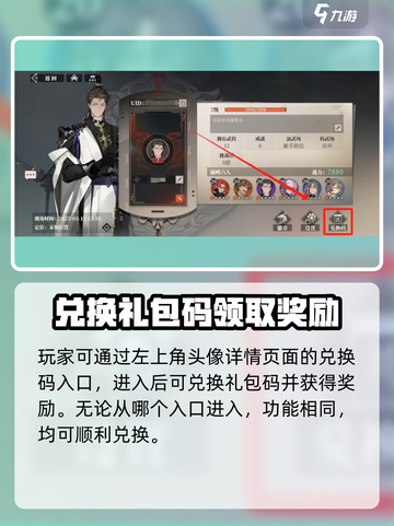 三国志幻想大陆2枭之歌激活码如何使用介绍截图4