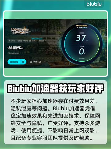 🎮逸剑风云决掉帧？一招解决卡顿问题！截图4