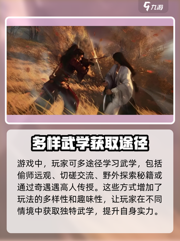 燕云十六声无门无派怎么样介绍截图3