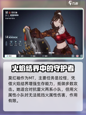 白荆回廊双炎配队攻略介绍截图2
