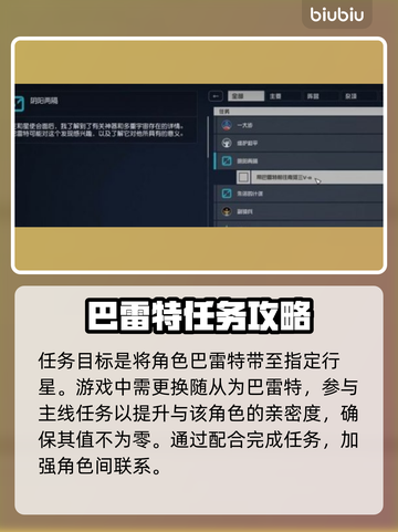 星空阴阳两隔任务🔥超简单完成攻略✨截图2