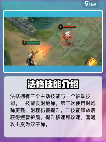 曙光英雄法修怎么玩介绍截图2