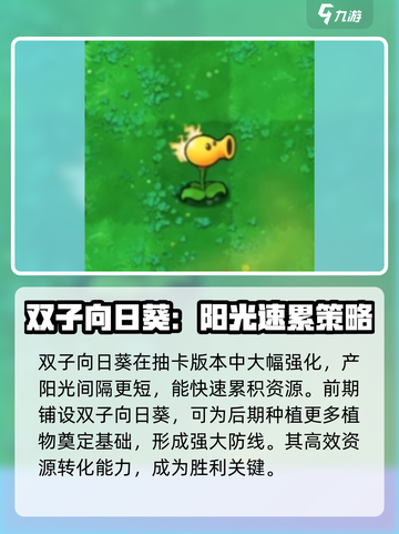 植物大战僵尸抽卡版红卡有哪些介绍截图2
