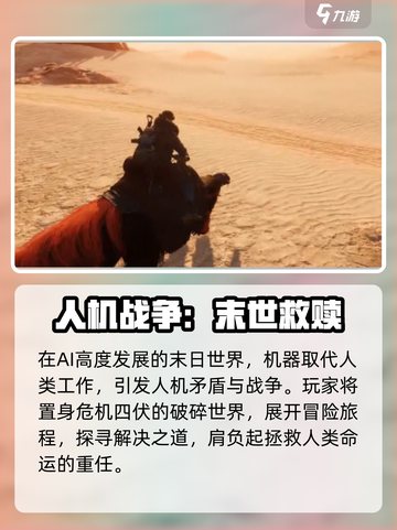 代号56🔥单机手游还是端游？真相震惊！🎮截图3