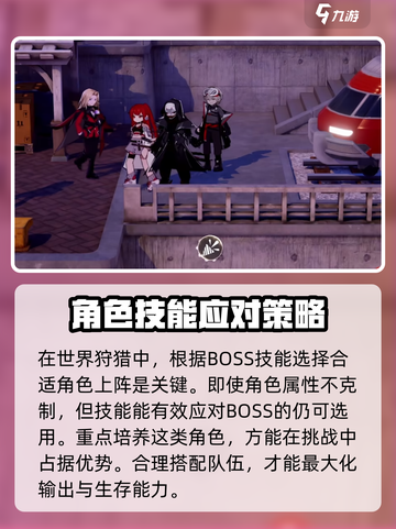 龙族卡塞尔之门世界狩猎怎么玩介绍截图4