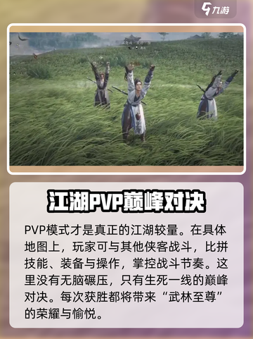 燕云十六声多人模式好玩吗介绍截图3