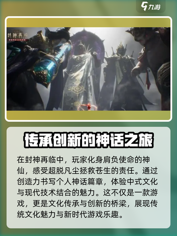 封神再临🔥公测时间曝光，快来抢先体验！截图4
