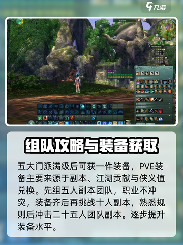 剑网3缘起🔥新手副本通关秘籍⚠必看截图3