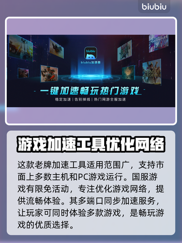 文明6闪退解决方法💡游戏加速器推荐🚀截图3