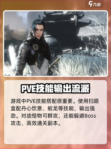 逆水寒手游血河职业培养方法是什么介绍截图3