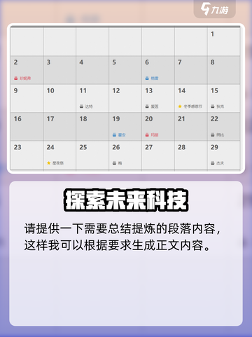 牧场物语重聚矿石镇年度节日介绍介绍截图8