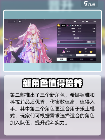 崩坏3第二部🔥新角色技能大曝光！💥截图5