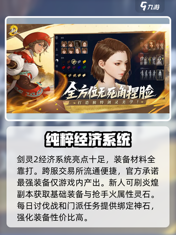 剑灵2开服时间是哪天介绍截图4