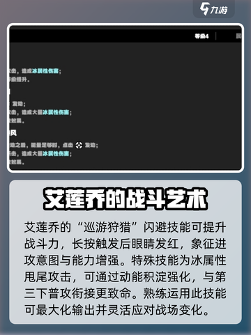 绝区零艾莲乔技能介绍介绍截图3