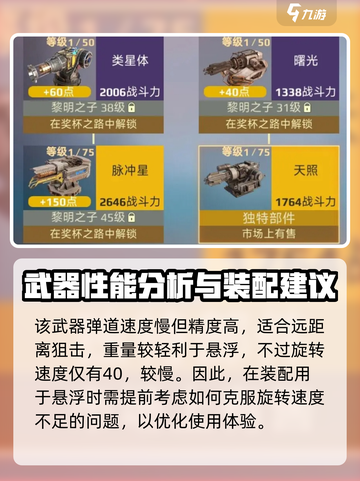 创世战车类星体怎么样介绍截图4