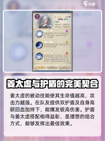 辰东群侠传楚风阵容如何配置介绍截图5