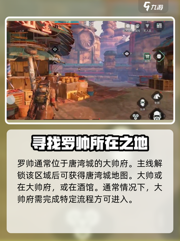 破碎之地🔥罗帅的枪在哪？任务攻略来了！截图3