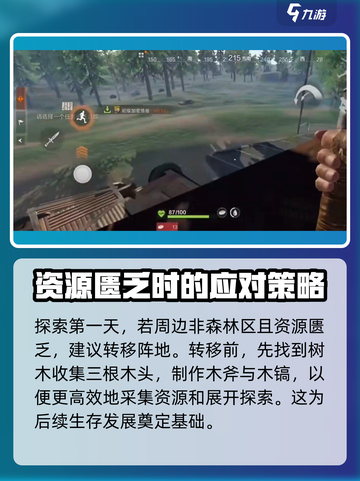 腐蚀手游🔥新手必看！玩转攻略大公开🎉截图2
