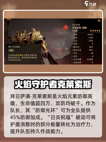 龙息神寂传奇英雄有哪些介绍截图4