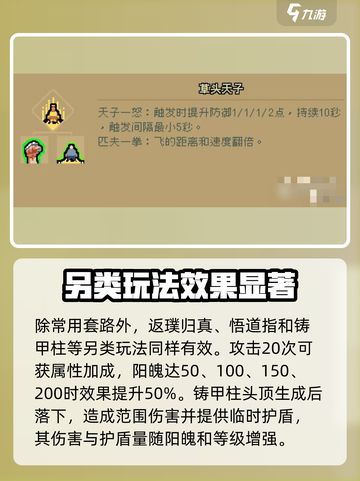 通神榜鲁淡怎么玩介绍截图4