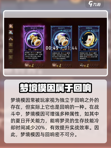 无尽梦回✨高品质回响大盘点，玩家必看！截图4