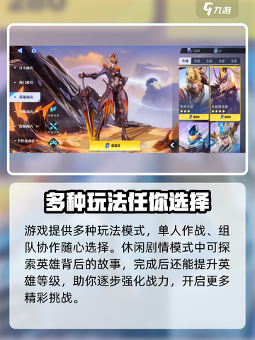 星之破晓几月几号上线介绍截图4
