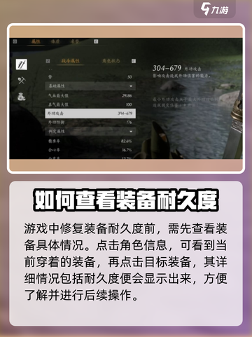燕云十六声如何修装备介绍截图2